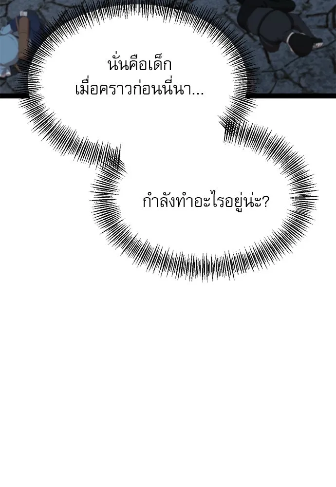 ก็อบลินเลเวล 999 ตอนที่ 16 รูปที่ 122