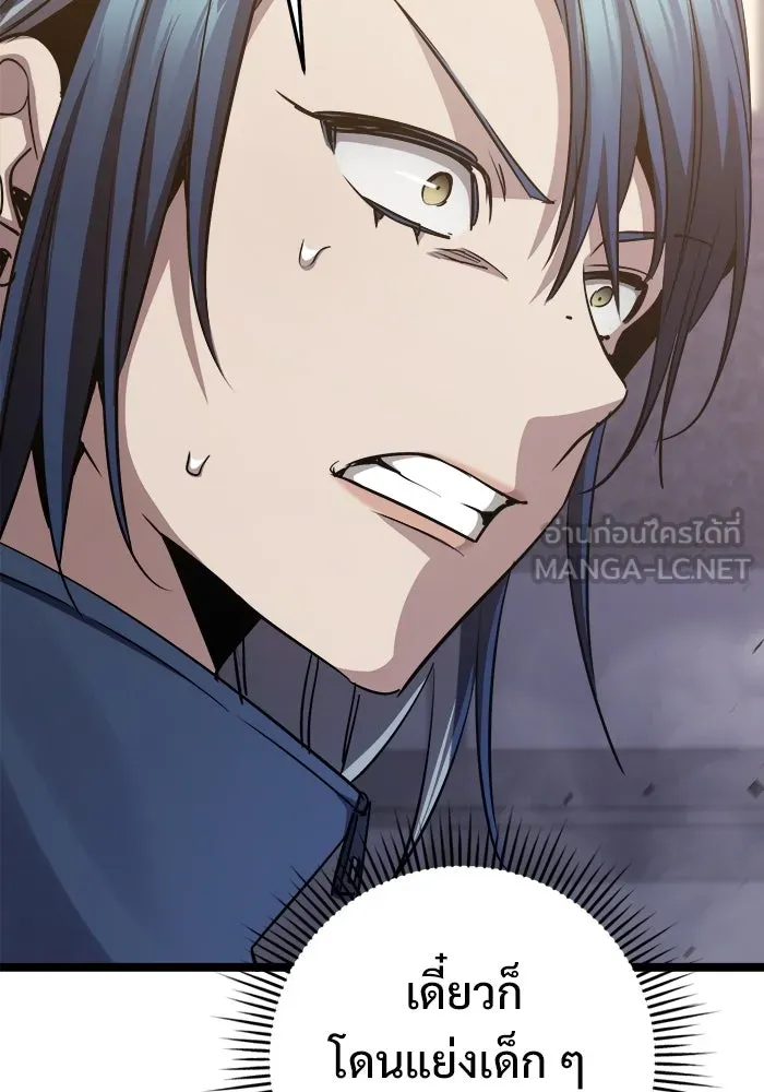 ราชินีนักบู๊ ตอนที่ 56 รูปที่ 108