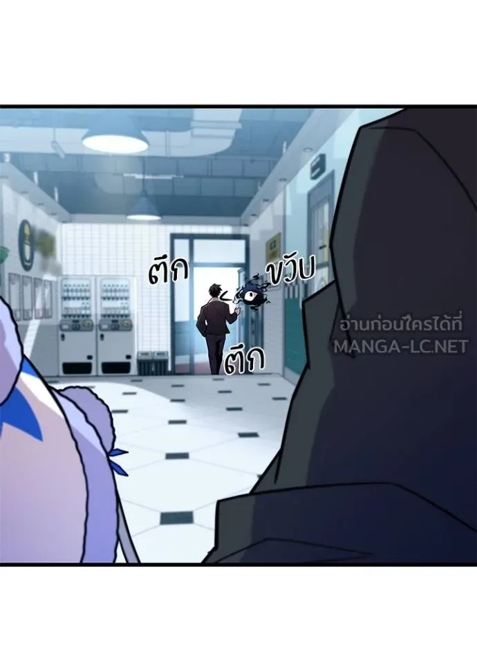 Villain to kill ตอนที่ 172 รูปที่ 55