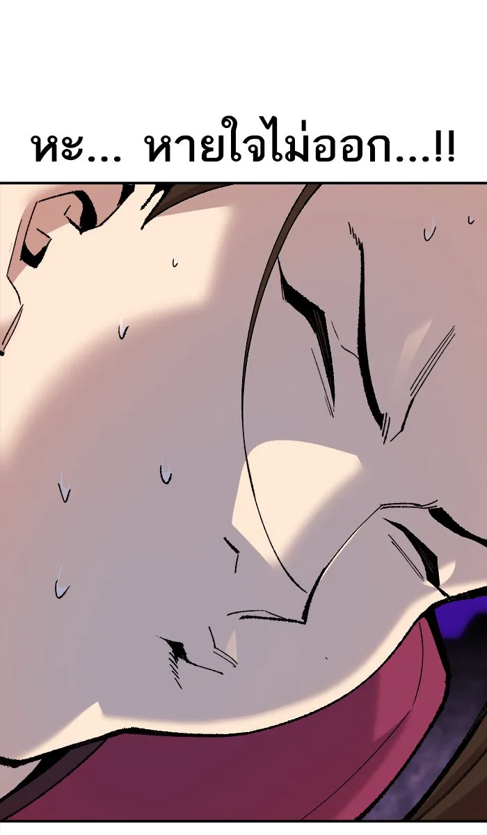 ยอดคนเลเวลทะลุ ตอนที่ 47 คนในพื้นที่ (3) รูปที่ 133