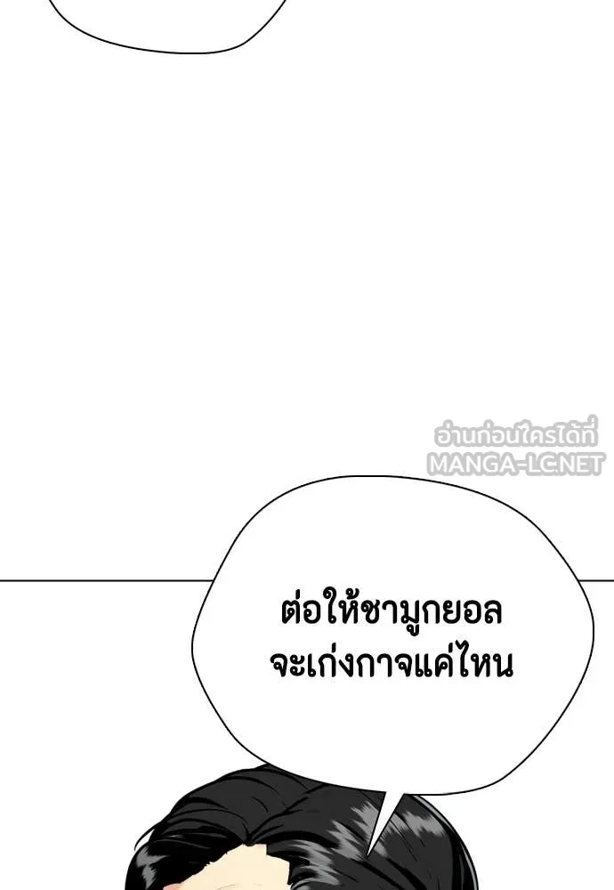 หมาหัวเน่า ตอนที่ 139 รูปที่ 110