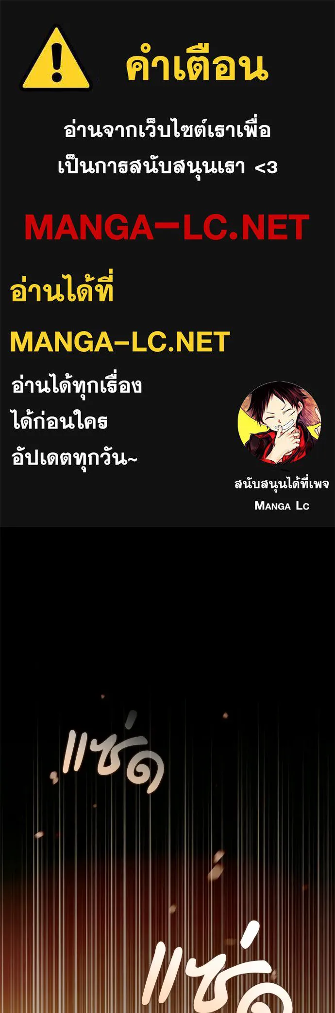 กู้ชีวิตลิขิตท่านเอิร์ล ตอนที่ 63 รูปที่ 1