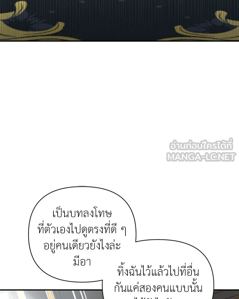 โอ้ ศัตรูที่รัก ตอนที่ 49 รูปที่ 108