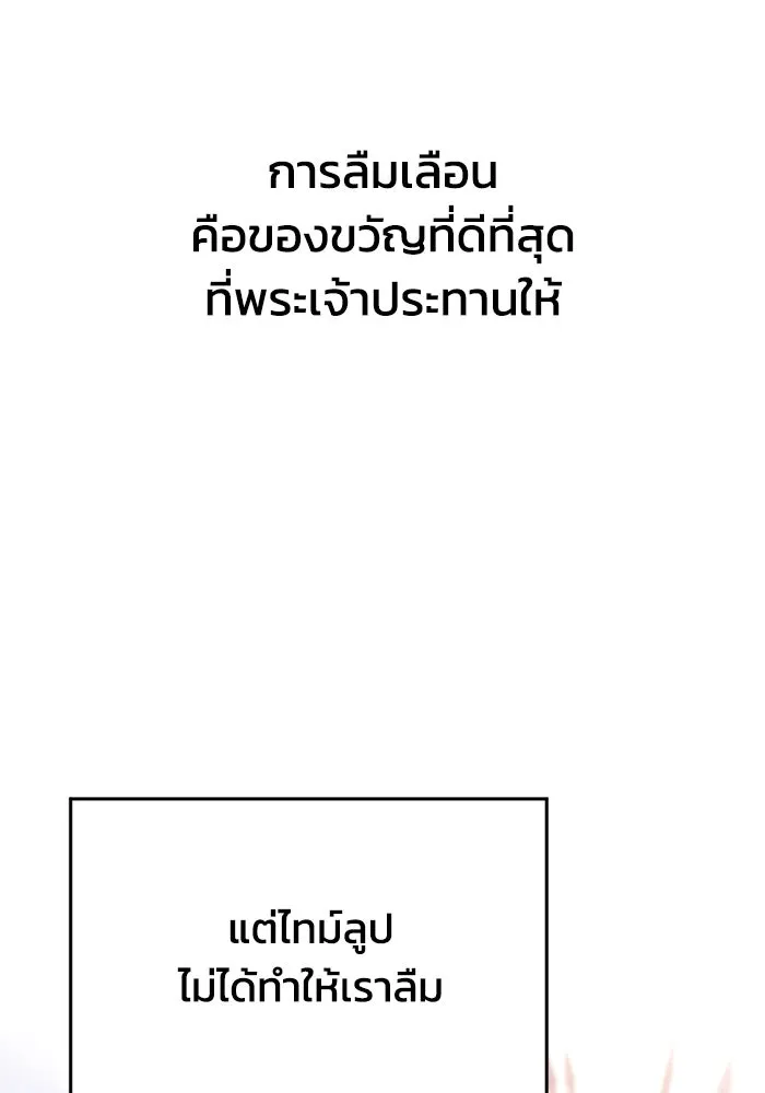 ชีวิตรักฉบับเดจาวู ตอนที่ 75 รูปที่ 79