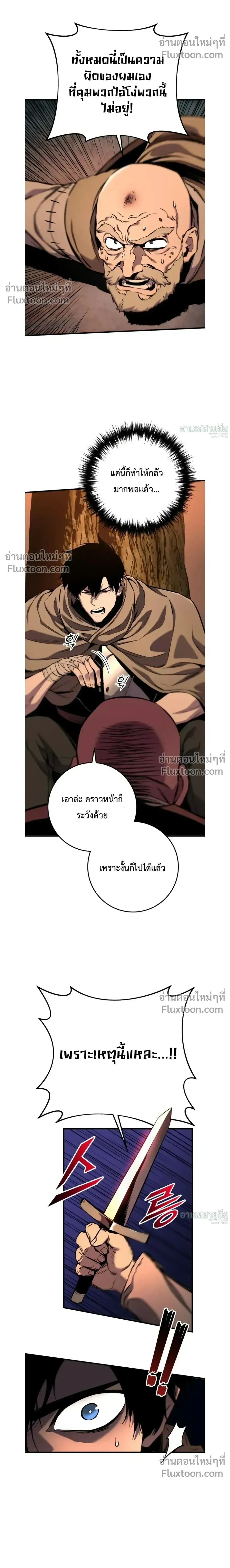 The Wandering Knight_s Survival Manual การเอาช_ว_ตรอด ของอ_ศว_นพเนจร ตอนที่ ตอนที่ 15 รูปที่ 28