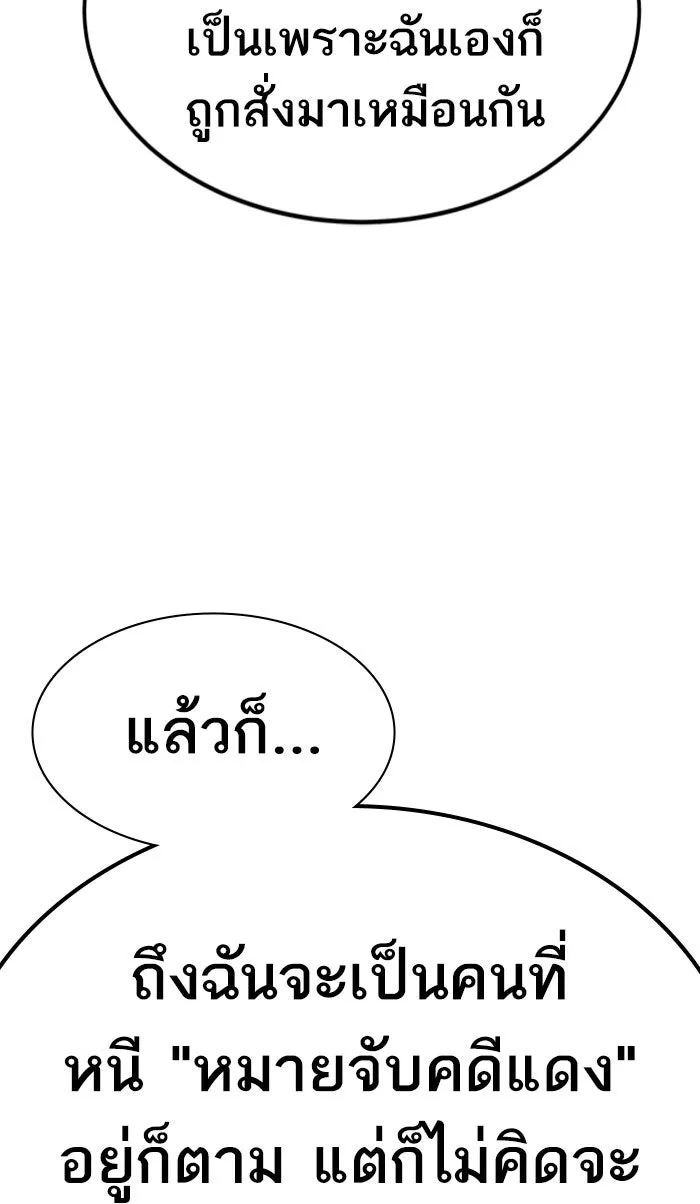 ยอดคนเลเวลทะลุ ตอนที่ 66 ศึกล้อมโซล (2) รูปที่ 26