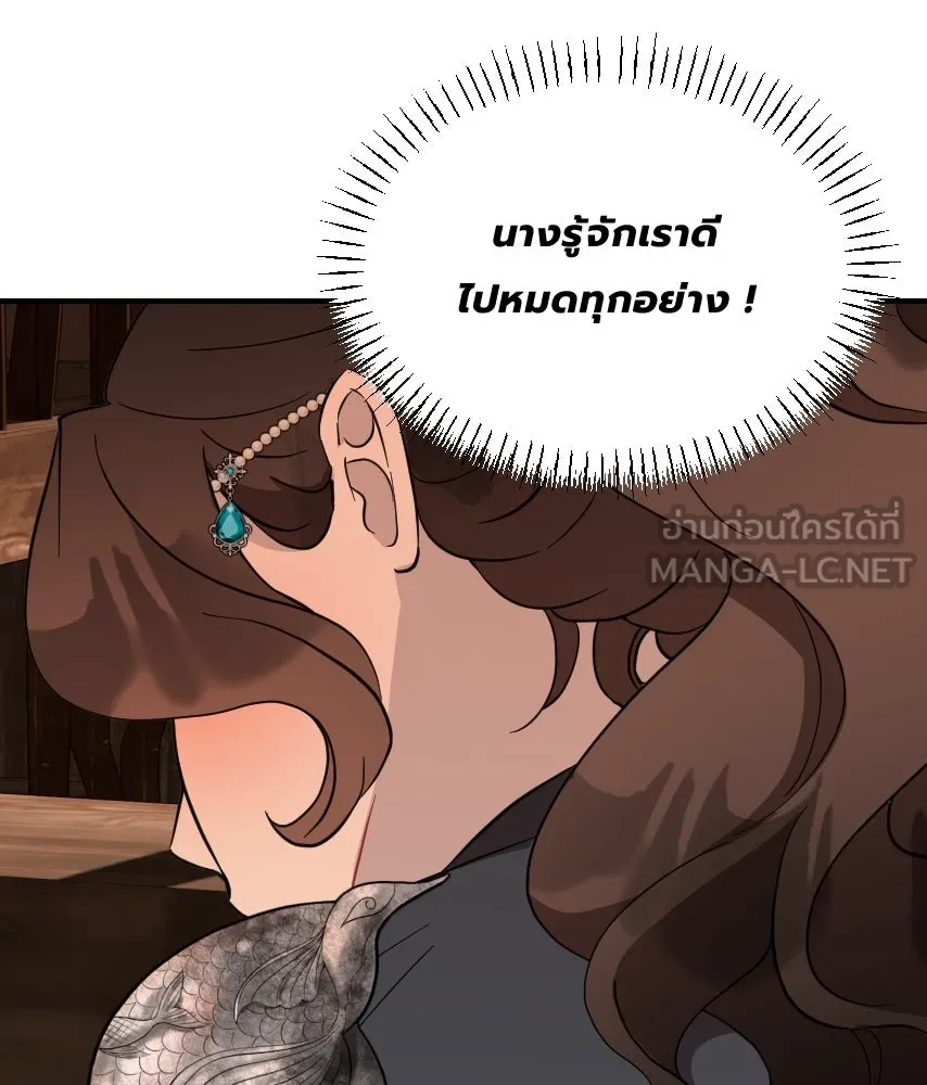 จันทร์เจ้า ตอนที่ ตอนที่ ๕๒  ไพ่ใบสุดท้าย รูปที่ 30