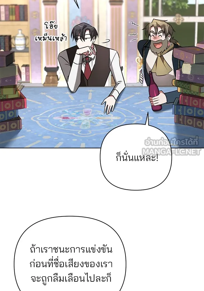 อะคาเดมีนี้เห็นทีจะเจ๊ง ตอนที่ 19 รูปที่ 102