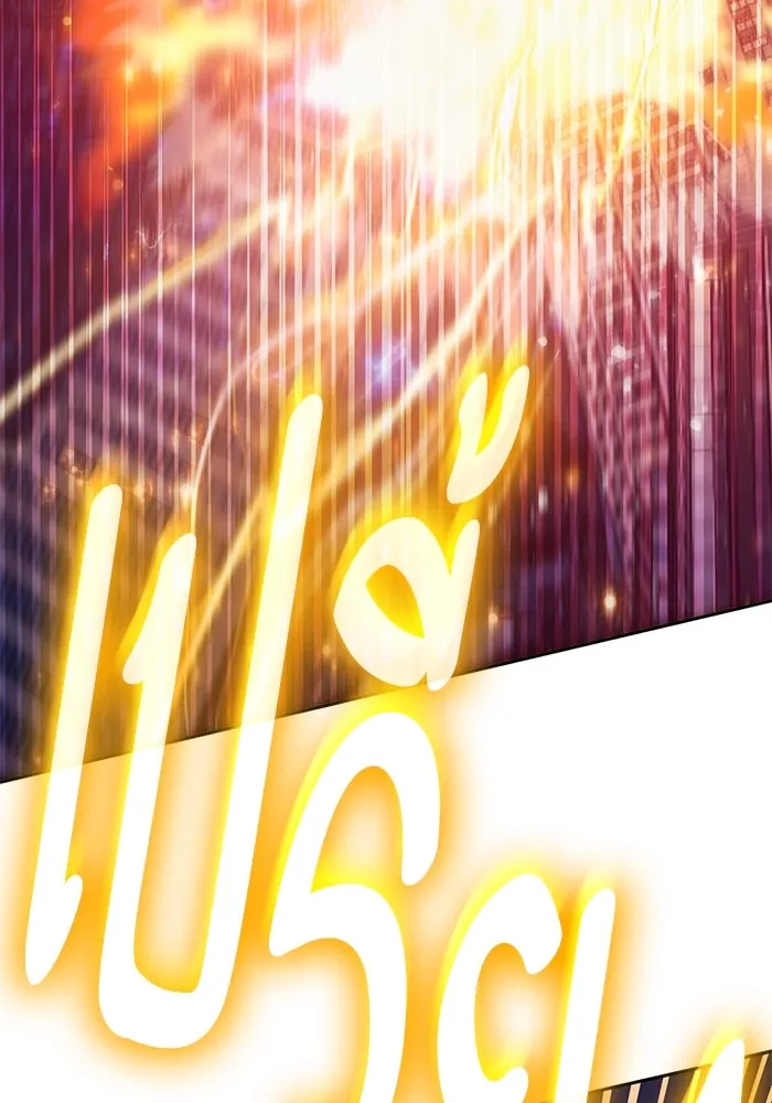 My S-Class Hunters ตอนที่ 118 อิริน (1) รูปที่ 8