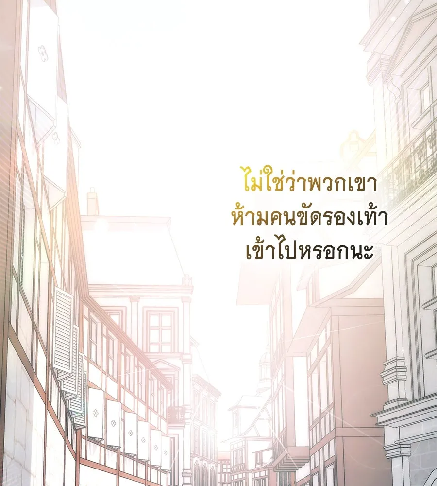 เล่ห์รักชนชั้นสูง ตอนที่ 15 รูปที่ 26