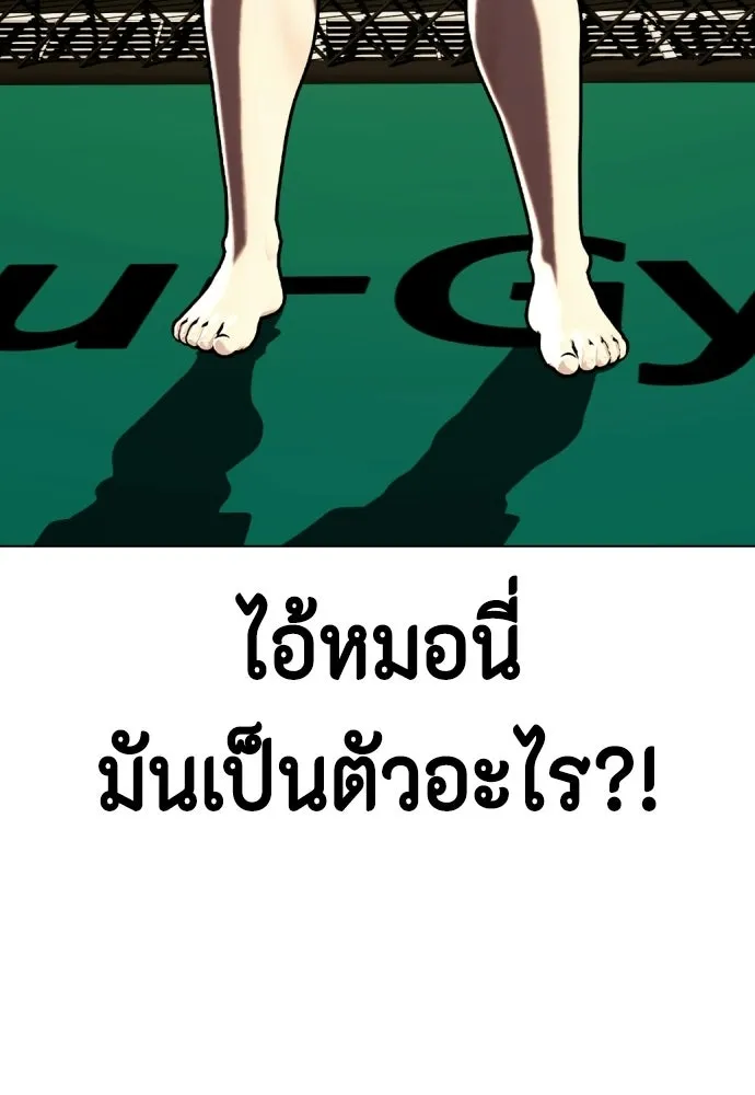 หมาหัวเน่าเก๋าเกินไป ตอนที่ 165 รูปที่ 209