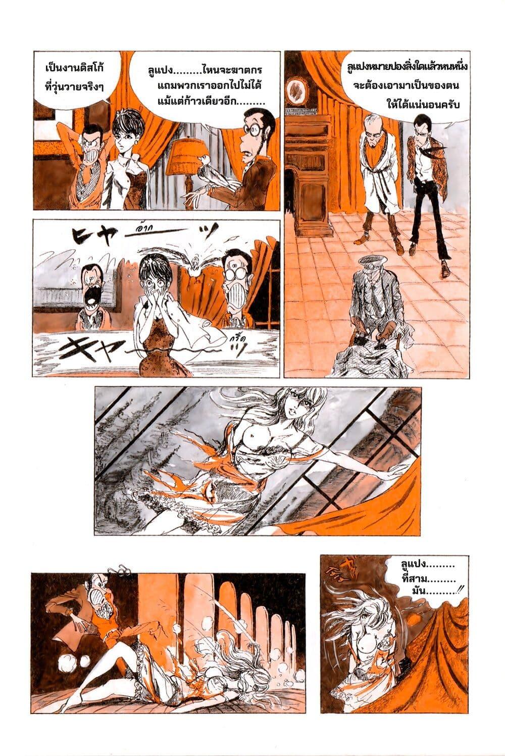 Manga-lc-com อ่านมังงะ อ่านการ์ตูน ออนไลน์ ฟรี Lupin the third ตอนที่ 1 2 3 4 5 6 7 8 9 10 11 12 13 14 ฟรี ไม่มีโฆษณา Manga-lc - อ่าน มังงะ อ่าน การ์ตูน ออนไลน์ อ่านมังงะ ฟรี