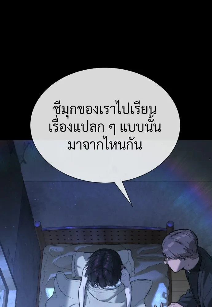 นักฆ่าย้อนวัย ตอนที่ 130 รูปที่ 86