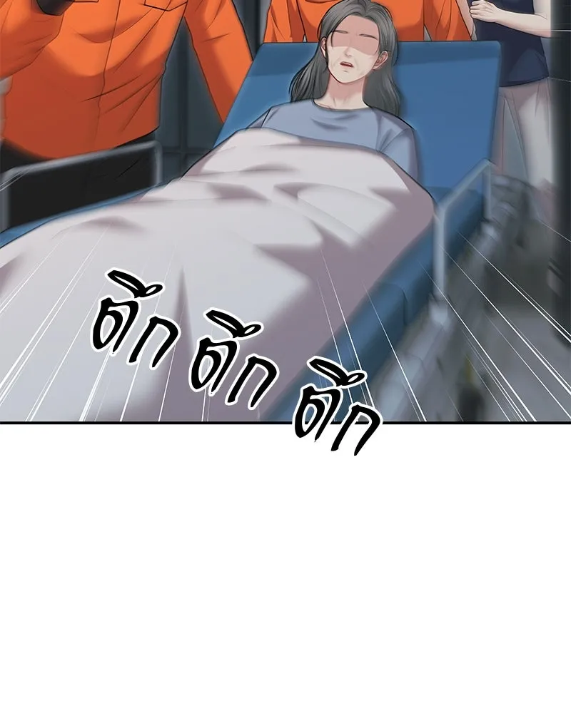 จ้า แม่คนสวย ตอนที่ 38 รูปที่ 4