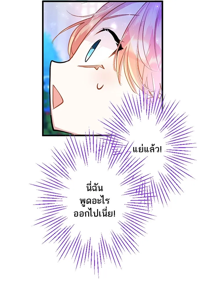 คุณหนูย้อนเวลามาเป็นอัศวิน ตอนที่ 19 รูปที่ 50