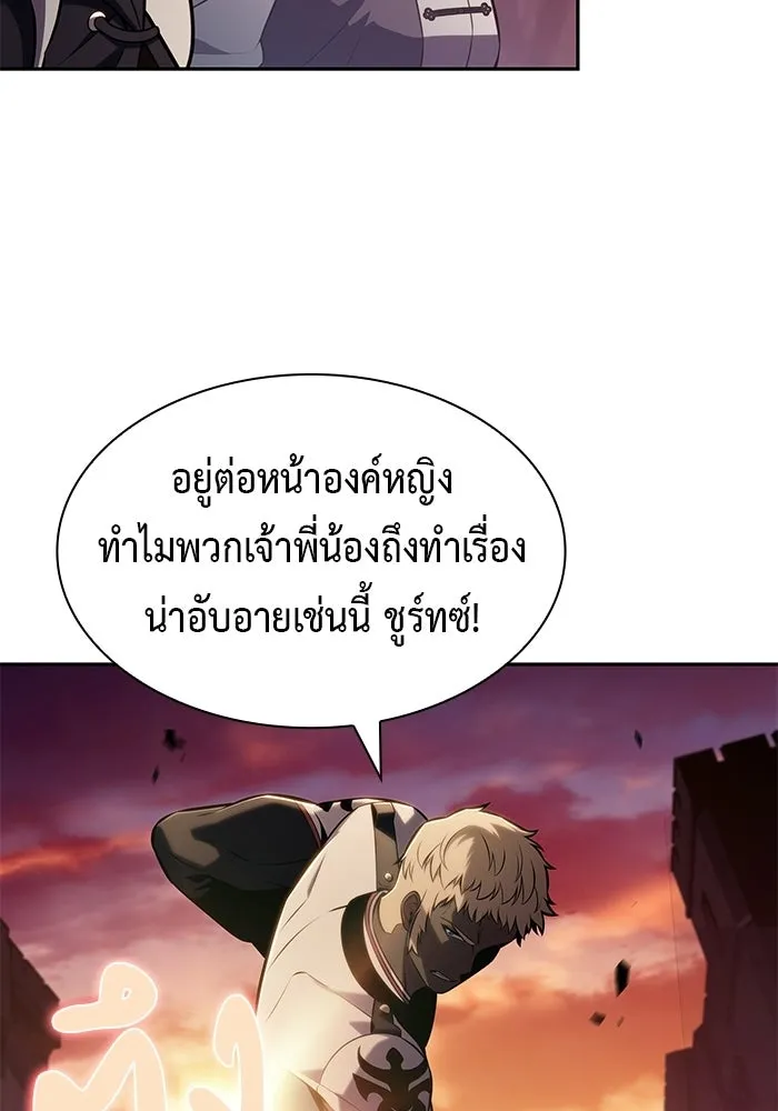 ลูกชายคนเล็กของดยุกคือมือสังหาร ตอนที่ 128 รูปที่ 13