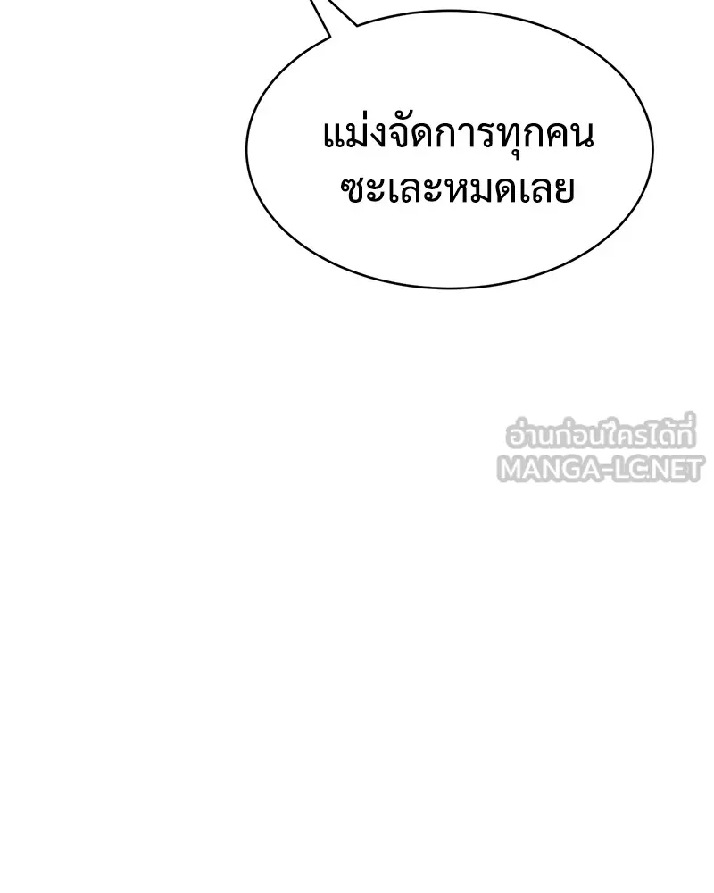 แบคXX ตอนที่ 89 รูปที่ 165