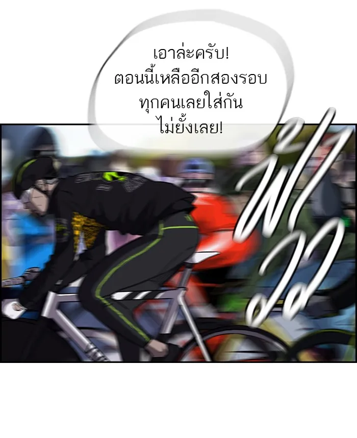 ปั่นสู้ฝันbrWind Breaker ตอนที่ 60 รูปที่ 43