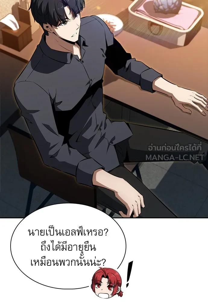 ครัวผู้กล้าท้าให้ชิม ตอนที่ 2 รูปที่ 129