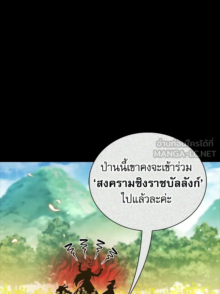หยุดนะจอมมาร ฮีโร่ล้อมไว้หมดแล้ว ตอนที่ 38 อัศวินทมิฬแห่งความตาย รูปที่ 87