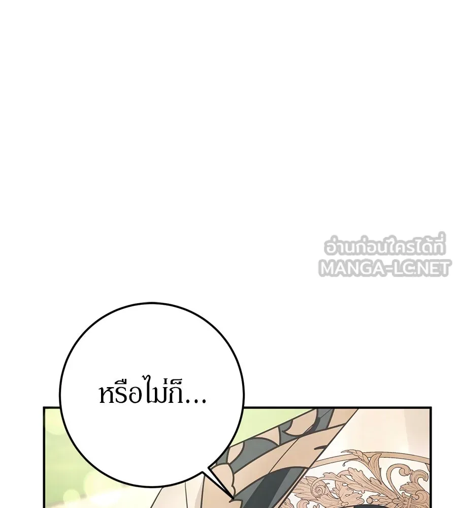 เบื้องหลังรอยยิ้มของเจ้าหญิง ตอนที่ 15 รูปที่ 81