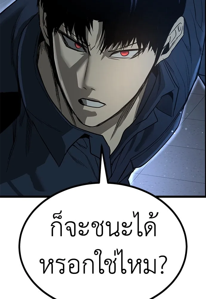 ผู้คุมหมายเลข 0 ตอนที่ 17 รูปที่ 34