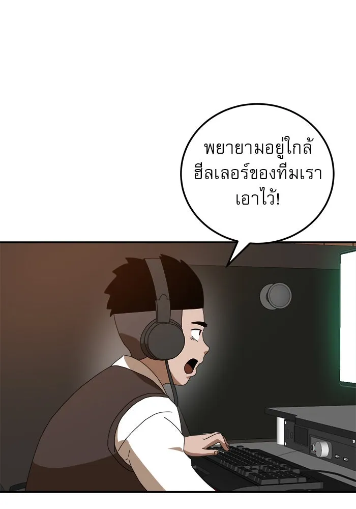 Double Click ตอนที่ 15 รูปที่ 67