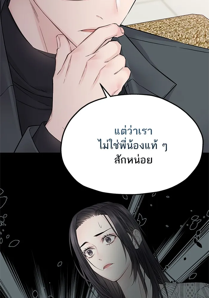 สลับรัก สลับชะตา ตอนที่ 25 รูปที่ 67