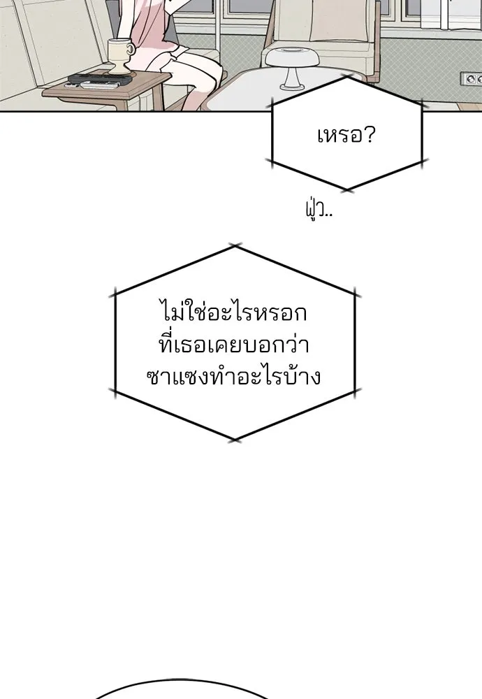 สวยเองนักเลงพอ ตอนที่ 29 รูปที่ 26