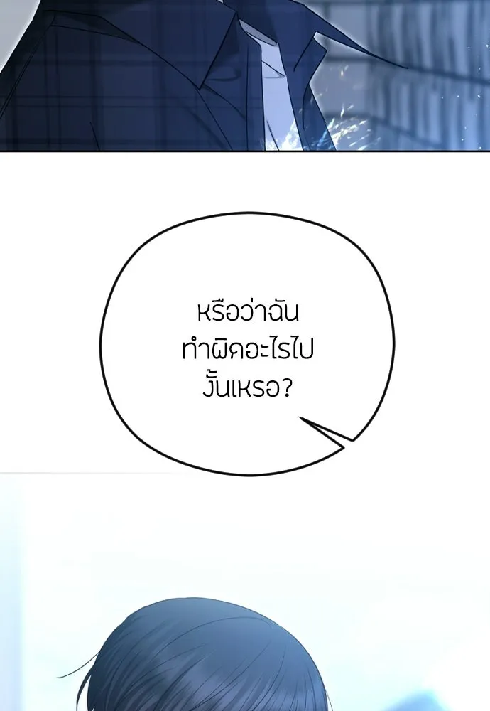 วิธีหนีตายจากนิยายโรคจิต ตอนที่ 106 รูปที่ 74