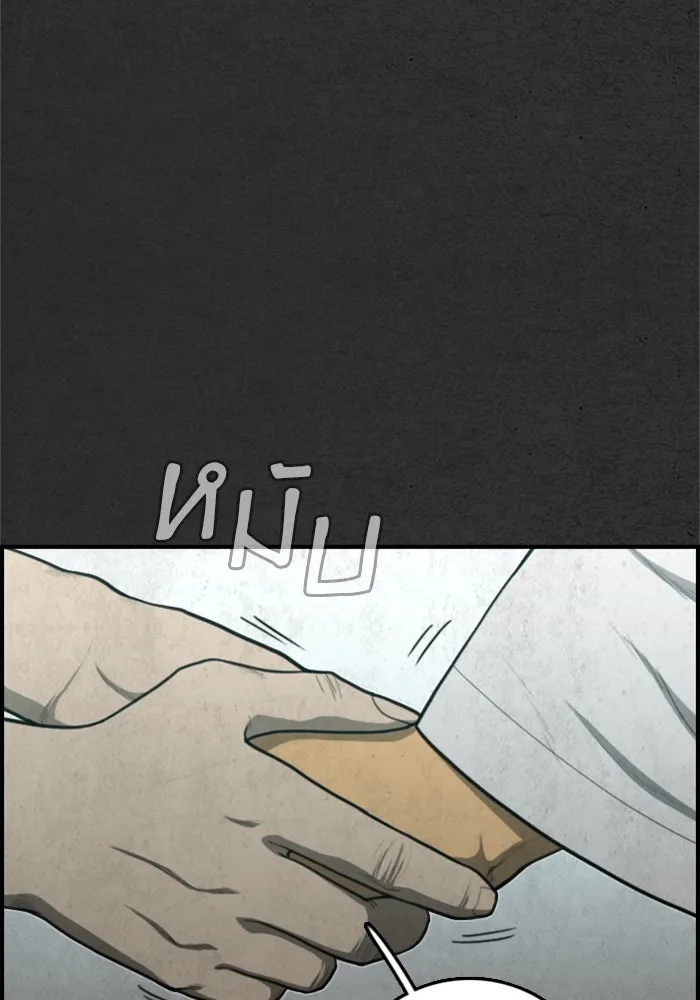 ตกศพสยอง ตอนที่ 32 (ตอนจบ) รูปที่ 98