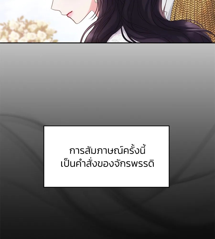 บาสเตียน ตอนที่ 57 รูปที่ 32