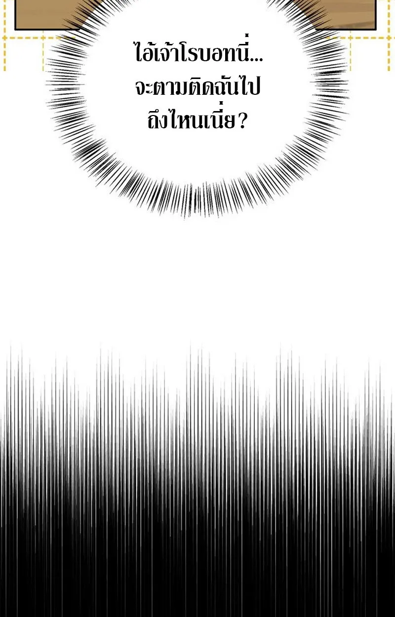 S-Class Hunter Heals with Monsters ฮ_นเตอร_ ระด_บแกร_งก_บฟาร_มมอนสเตอร_ส_ดป_วน ตอนที่ ตอนที่ 5 รูปที่ 13