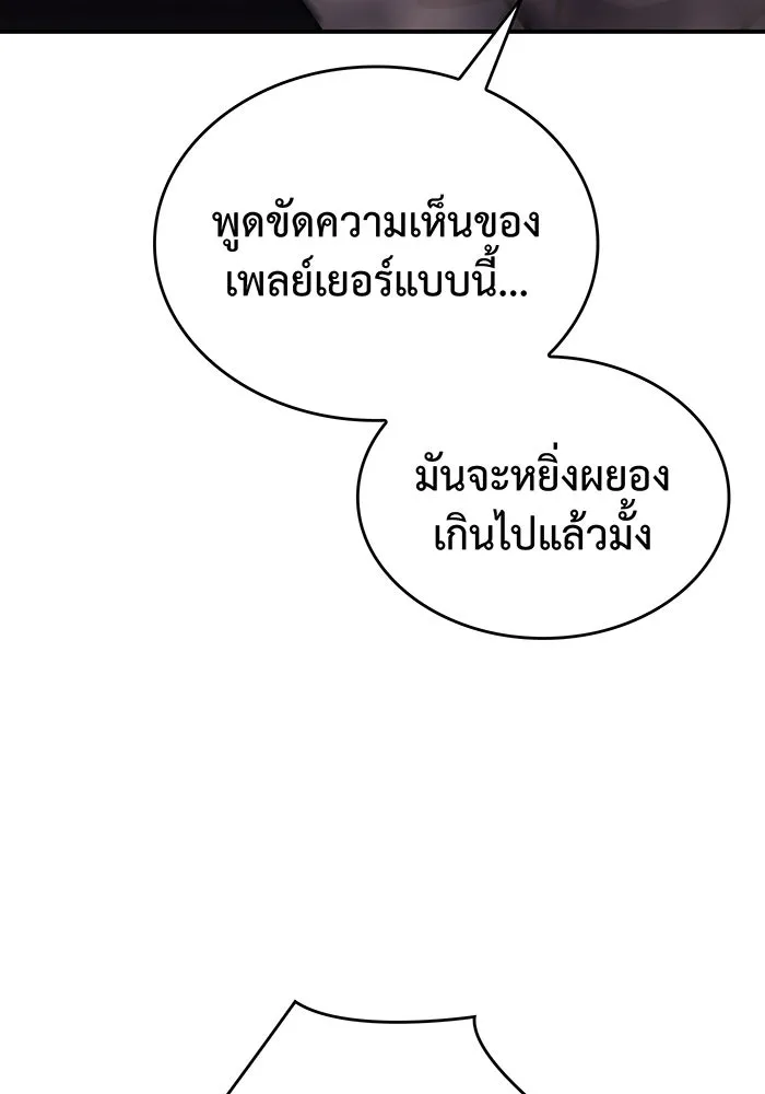 เกิดใหม่พร้อมพลังแห่งราชัน ตอนที่ 19 รูปที่ 107