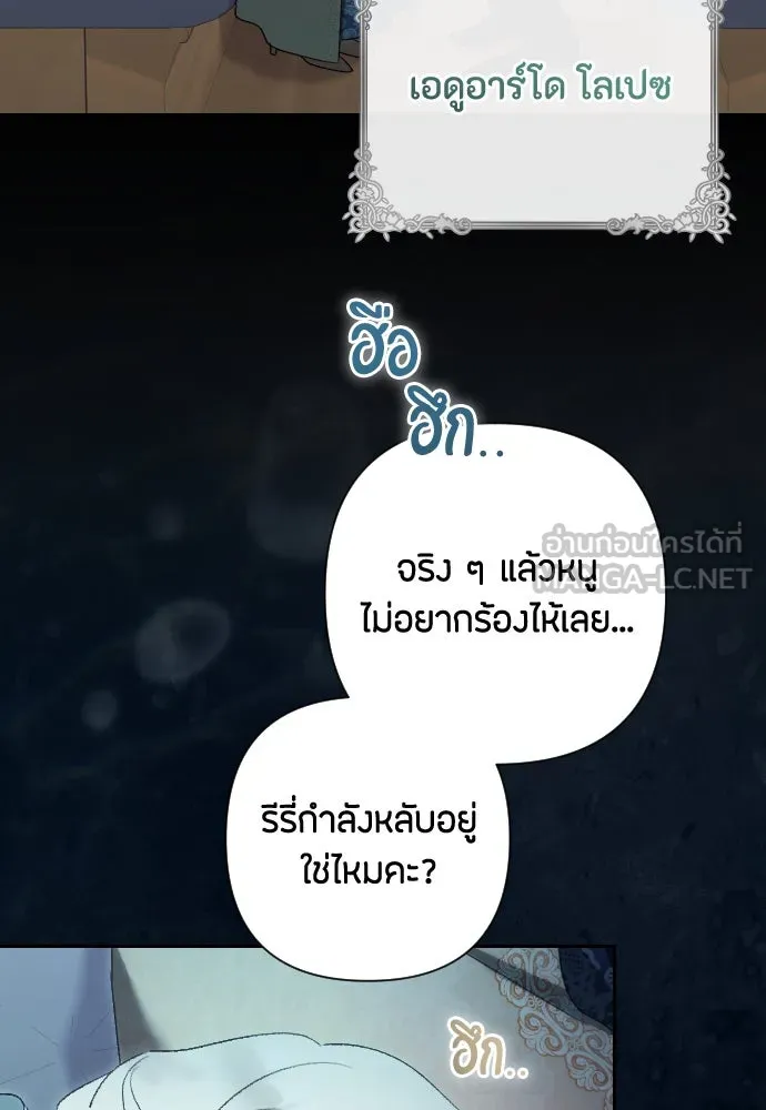 แด่ใจที่ไร้รัก ตอนที่ 43 รูปที่ 87