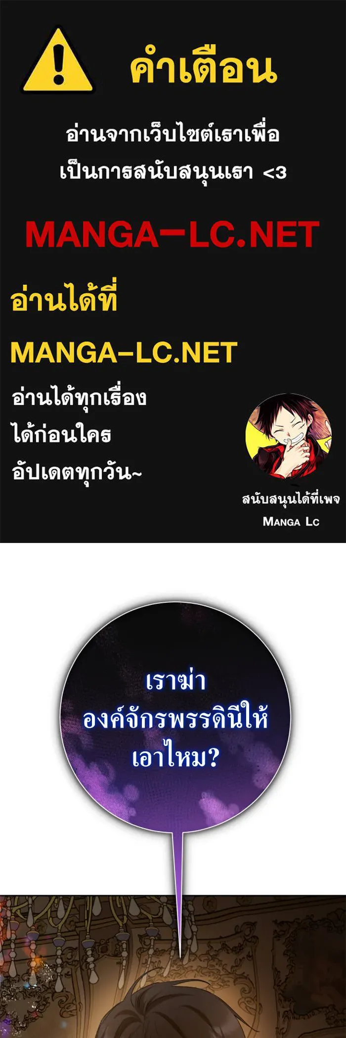 ชิงชีวิตพลิกลิขิตชะตา ตอนที่ 160. ข้าเห็นเทพเจ้า รูปที่ 1