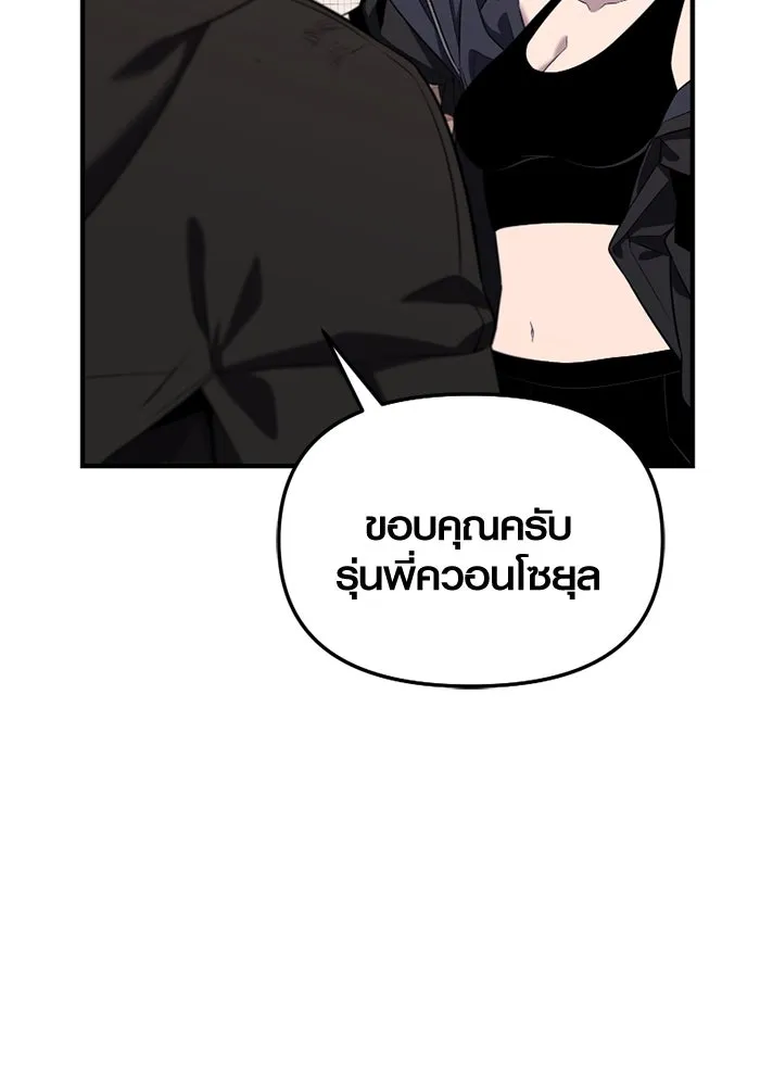 พลิกชะตาคว้าไอเทมระดับเทพ ตอนที่ 40 ผู้พิทักษ์แห่งแอสการ์ด (3) รูปที่ 73