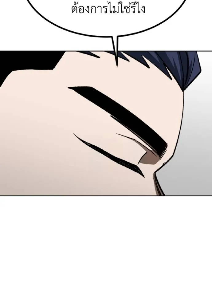 ราชาแห่งอ็อกทากอน ตอนที่ 128 รูปที่ 73