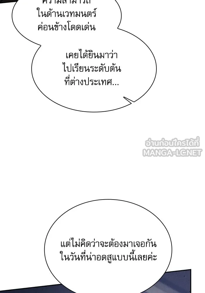 นักดาบอัจฉริยะจากอะคาเดมี ตอนที่ 83 รูปที่ 117