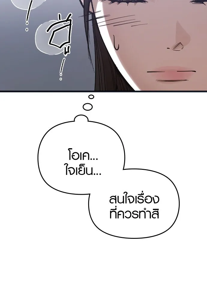 บันทึกรักลูกสาวเจ้าพ่อ ตอนที่ 39 รูปที่ 79