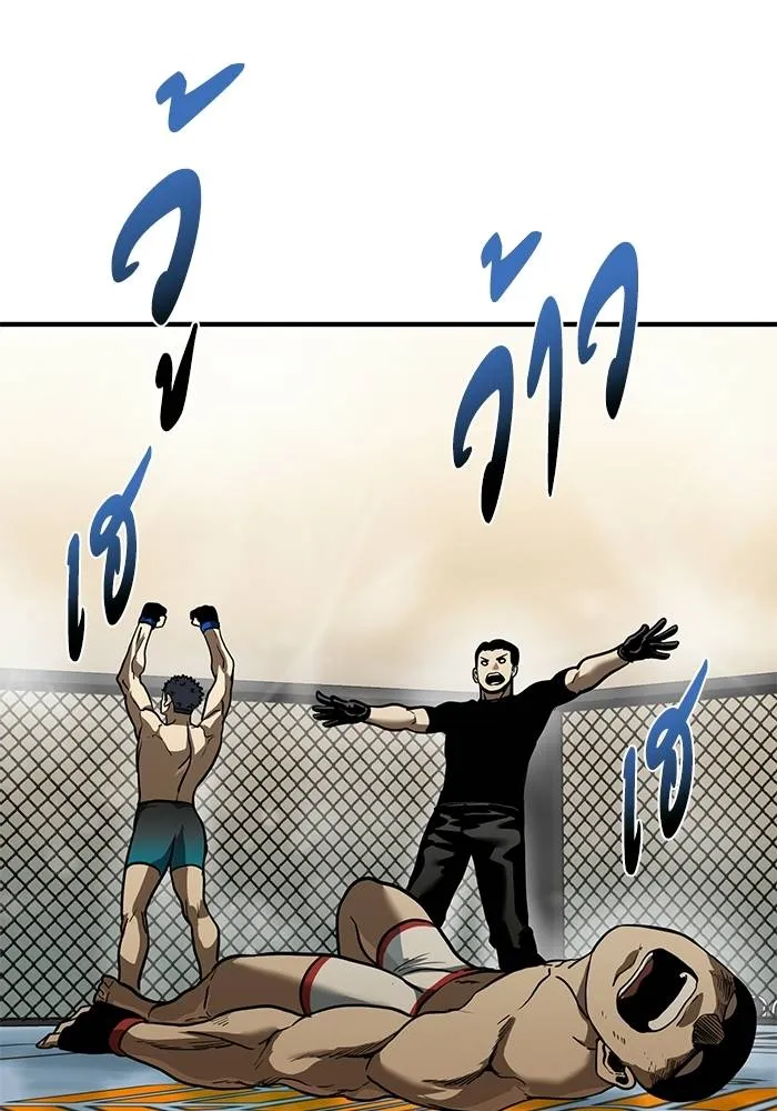 ราชาแห่งอ็อกทากอน ตอนที่ 23 รูปที่ 31