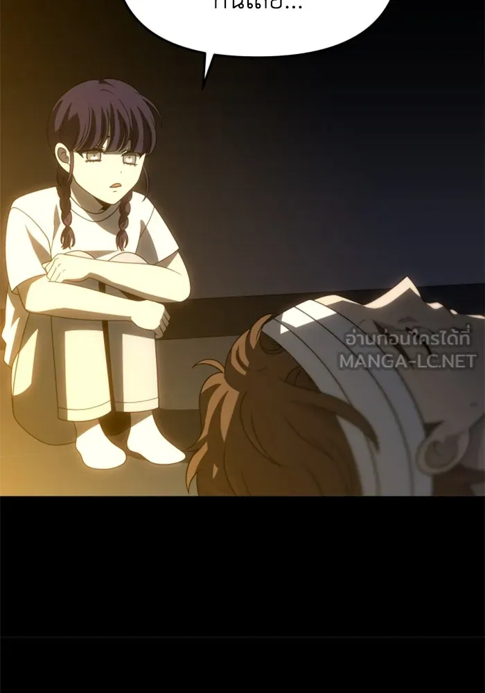 อดีตบอสหอคอย ตอนที่ 95 รูปที่ 141