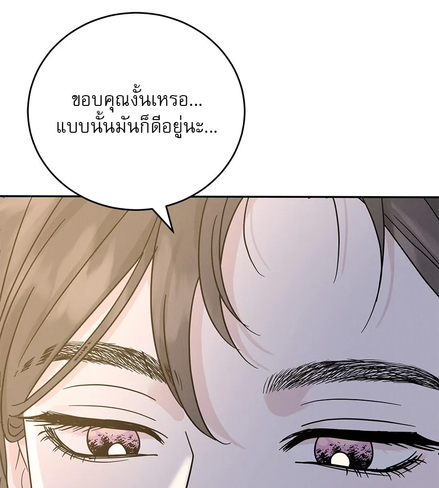 รักหลอกหยอกแฟนเก่า ตอนที่ 14 รูปที่ 43