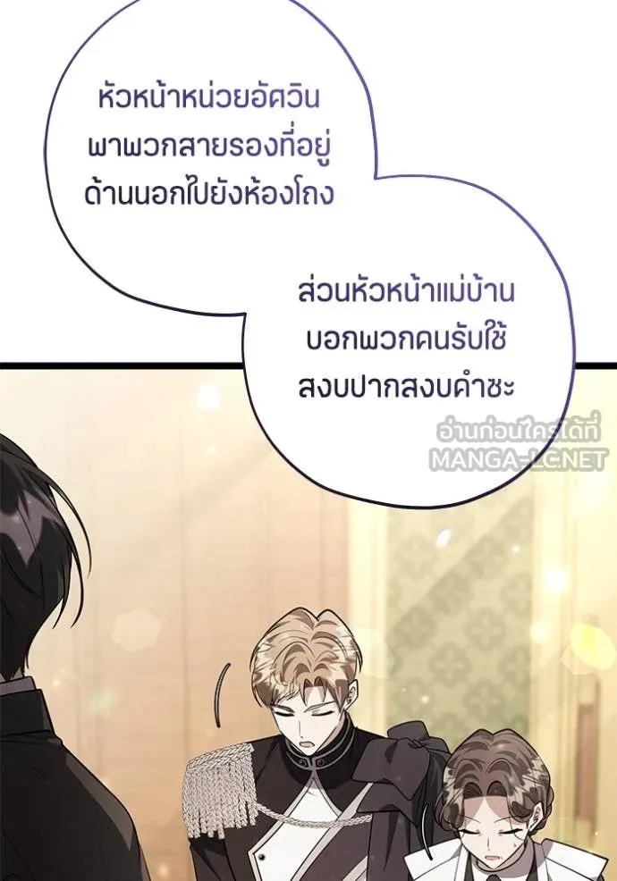 ป๊ะป๋าขา หนูลาแล้ว ตอนที่ 61 รูปที่ 6