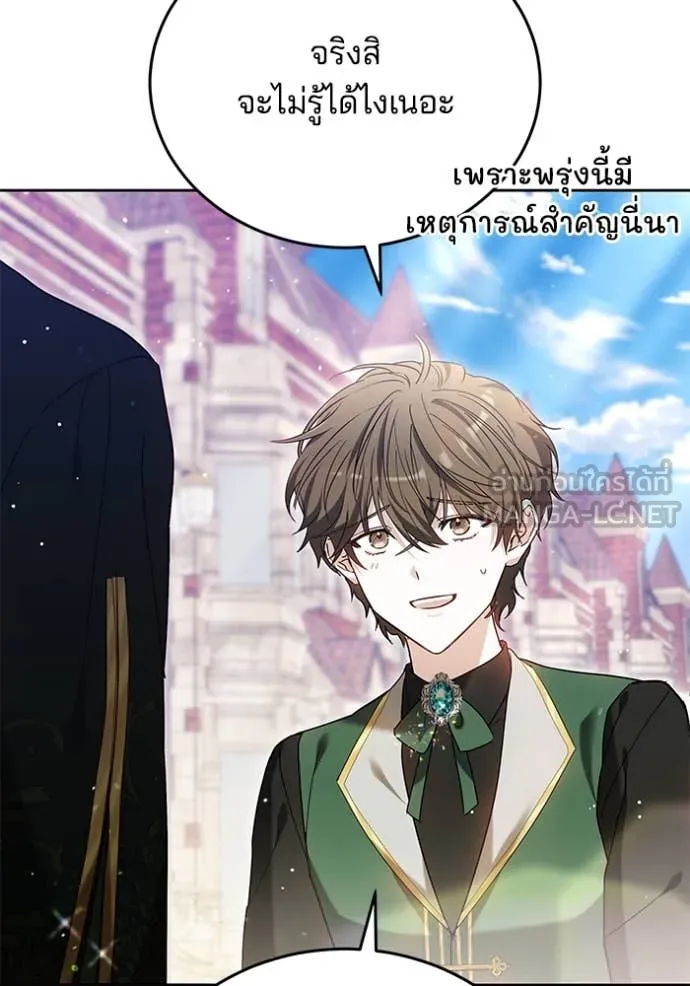 เจ้าสาวอัคนีดำ ตอนที่ 100 รูปที่ 129