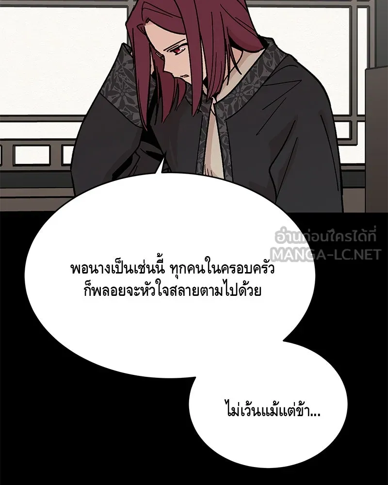 ข้าต้องไม่ใช่พระชายา ตอนที่ 30 รูปที่ 12