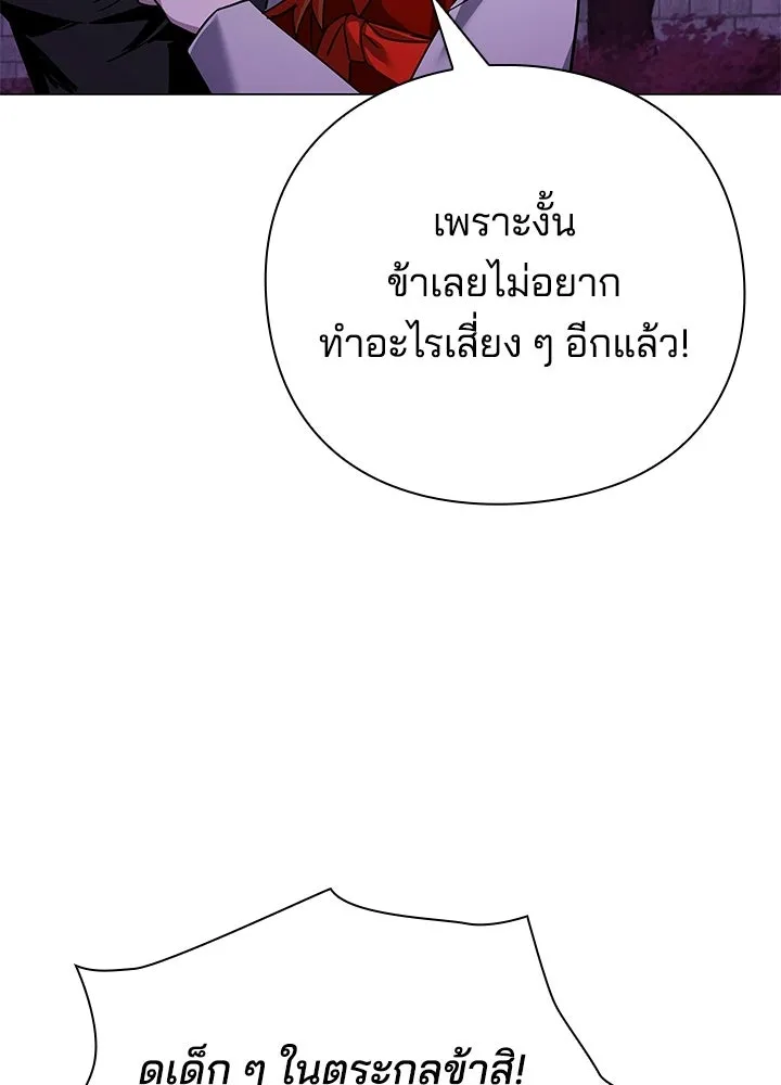 คืนแห่งโทแกบี ตอนที่ 117 รูปที่ 55