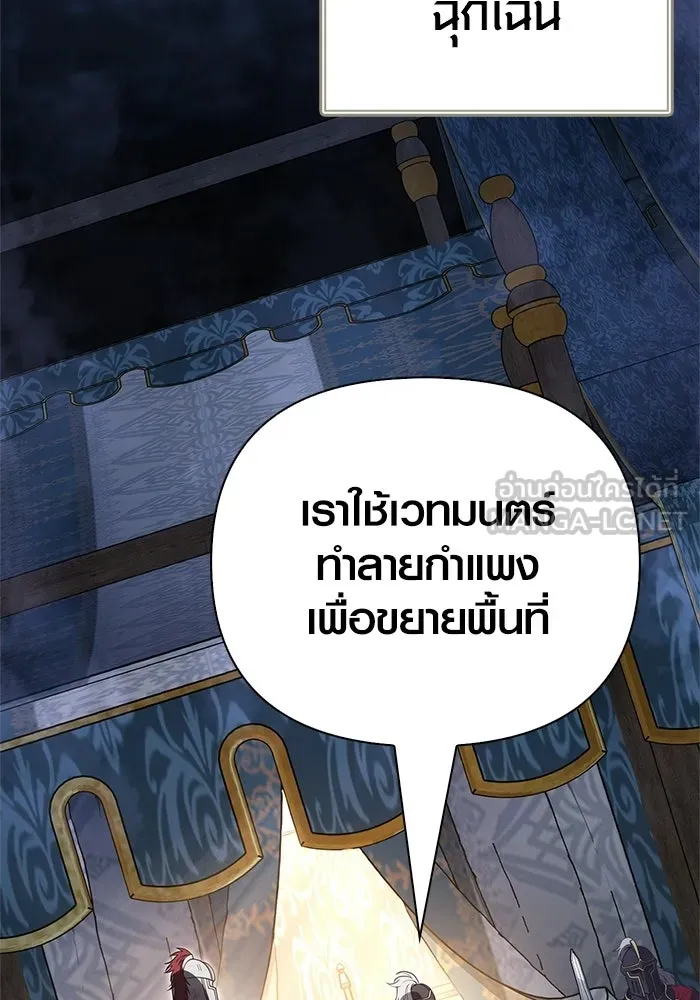 เอาชีวิตรอดในเกมฉบับคนเถื่อน ตอนที่ 139 ปะทะ รูปที่ 210