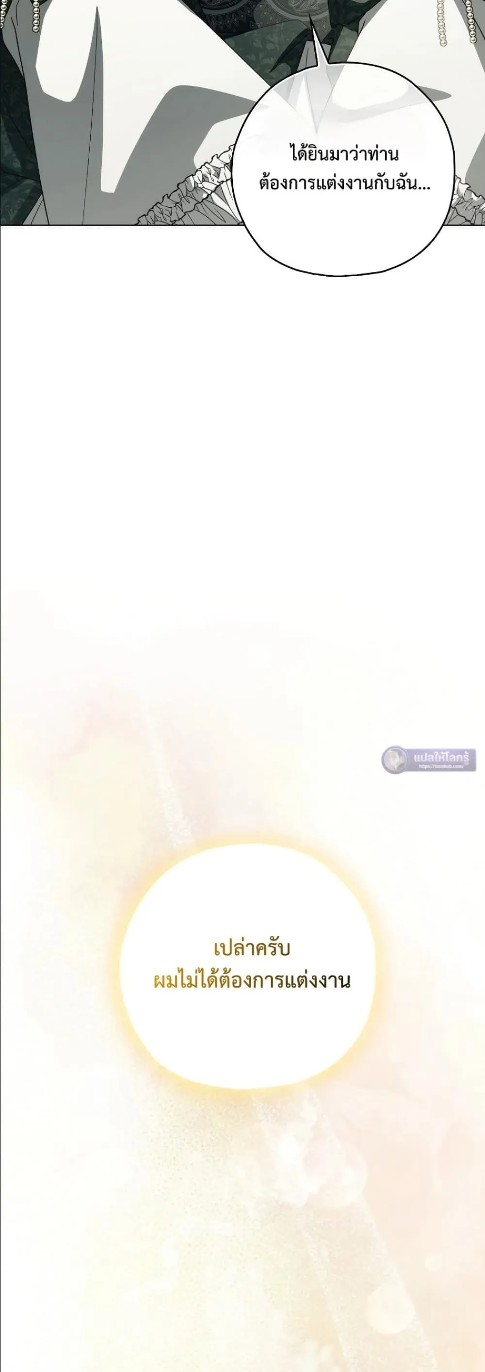 Manga-lc-com อ่านมังงะ อ่านการ์ตูน ออนไลน์ ฟรี Looking For The Villainess Contract Husband ตอนที่ 1 2 3 4 5 6 7 8 9 10 11 12 13 14 ฟรี ไม่มีโฆษณา Manga-lc - อ่าน มังงะ อ่าน การ์ตูน ออนไลน์ อ่านมังงะ ฟรี