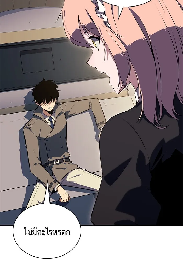 ลูกชายคนเล็กของดยุกคือมือสังหาร ตอนที่ 31 รูปที่ 106